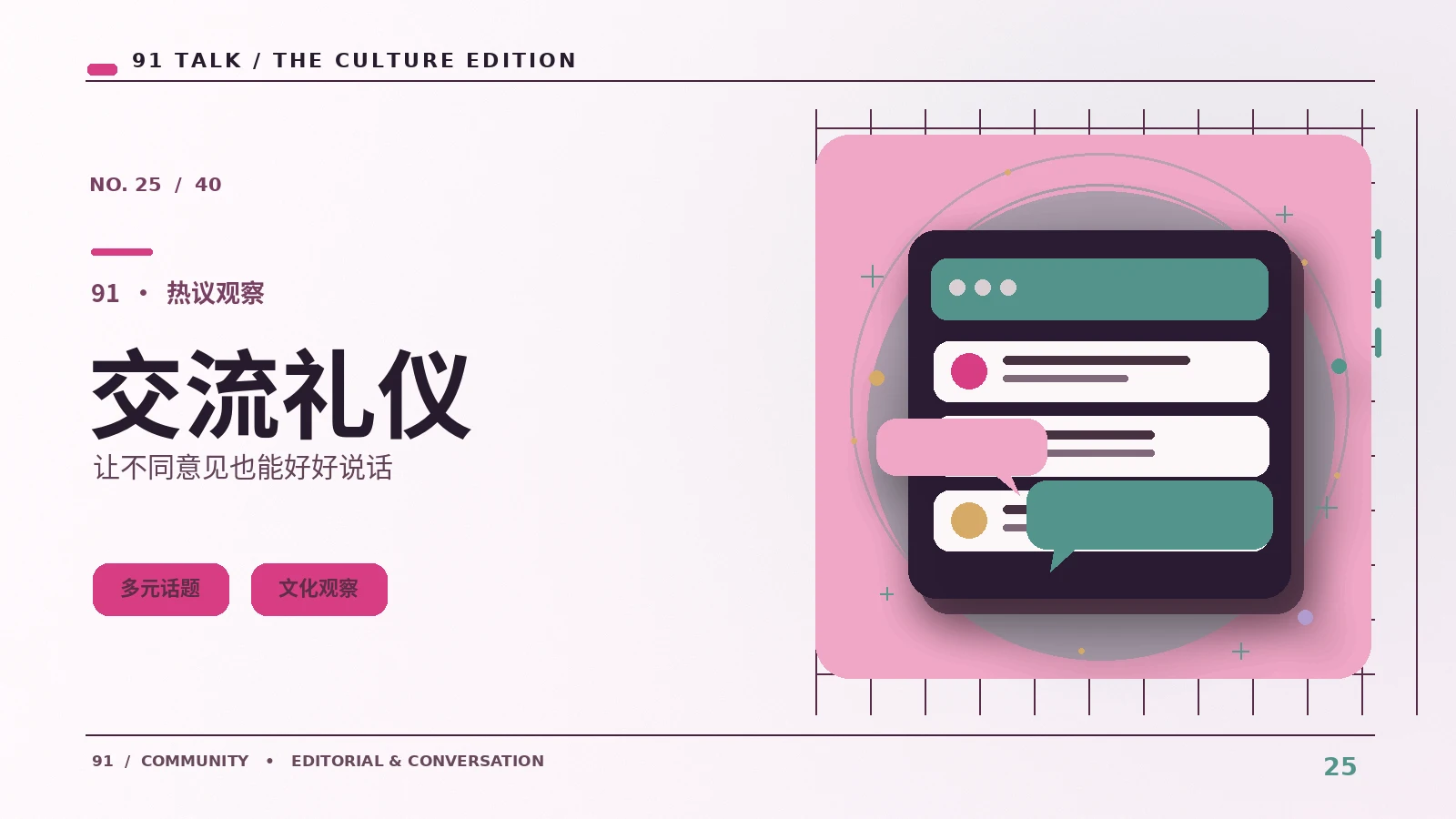 网络流行剪辑为什么容易产生误读