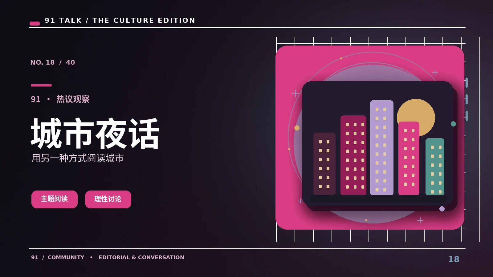 城市街角能成为怎样的短片场景
