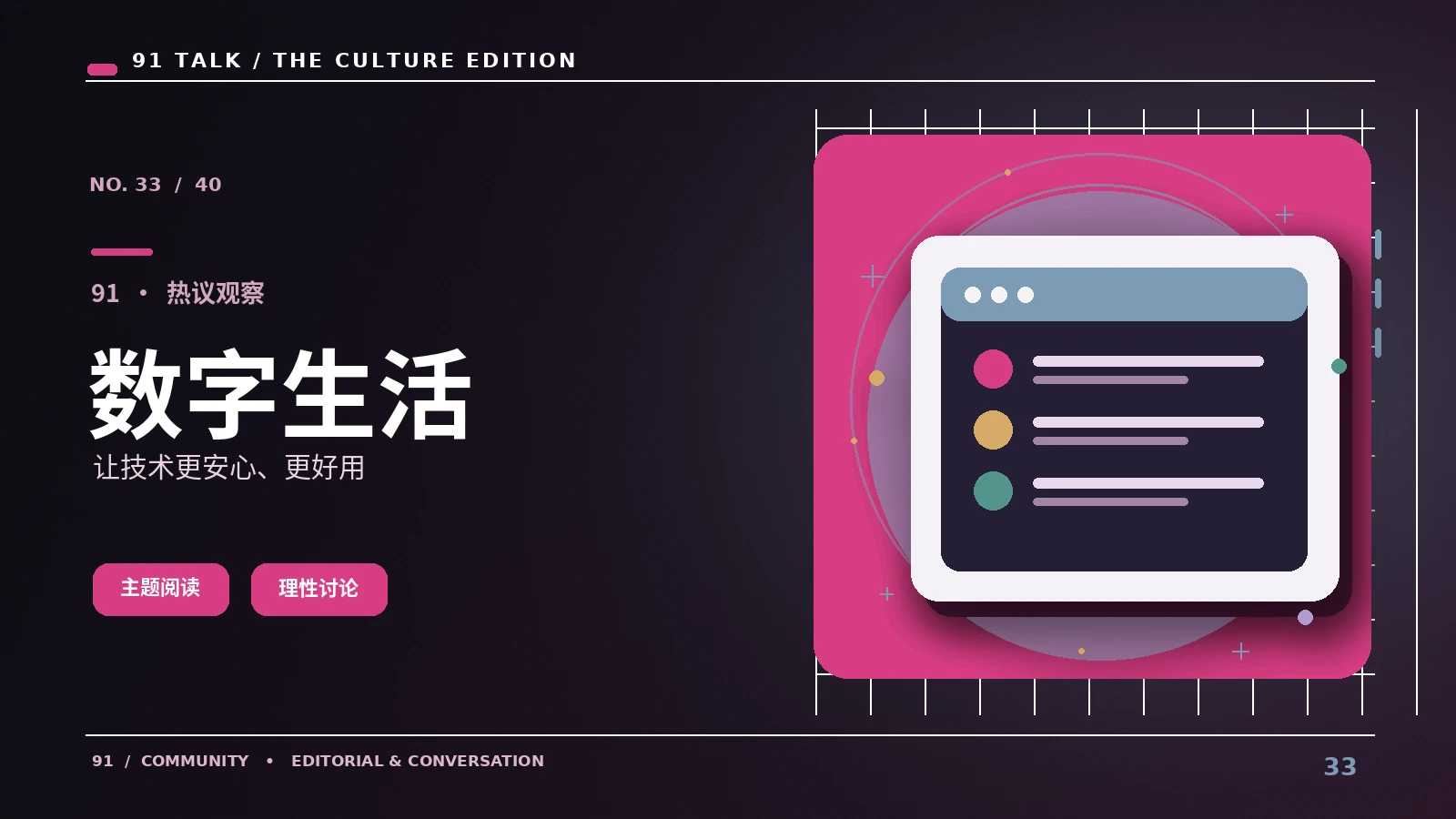 移动屏幕上的字幕设计要点