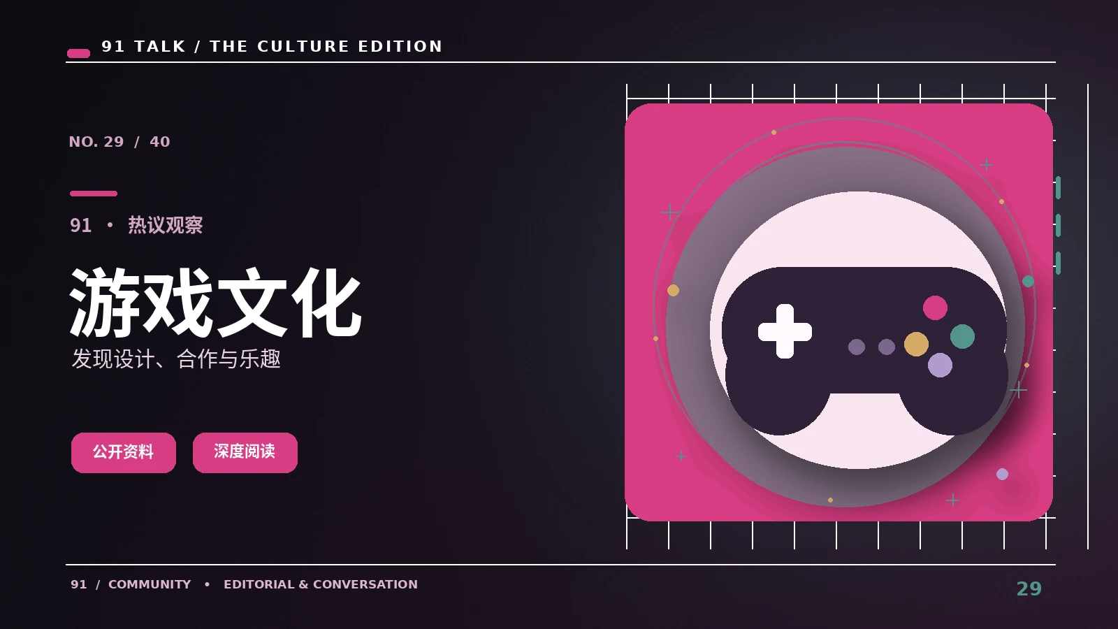 游戏宣传片如何呈现玩法特色