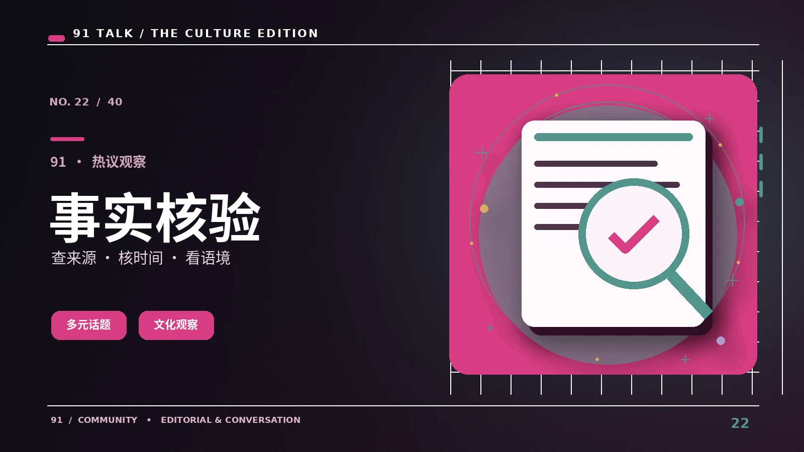 故事反转和信息误导有什么区别